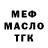 Бутират BDO Taubii Teberdiev