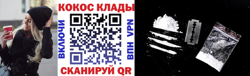 Cocaine 99% Никольск