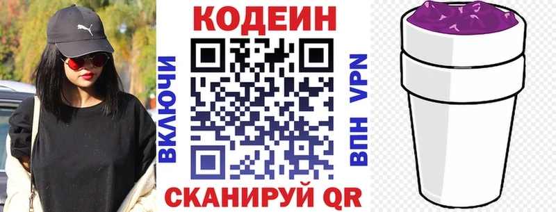 хочу наркоту Никольск гидра ССЫЛКА Кодеиновый сироп Lean Purple Drank