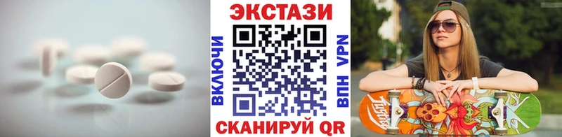 ЭКСТАЗИ таблы  Никольск 