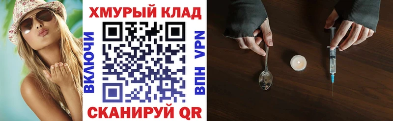 хочу наркоту  Никольск  ГЕРОИН Heroin 