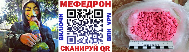 как найти   Никольск  Меф мяу мяу 