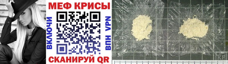 Меф кристаллы Никольск